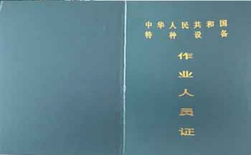 觀光車N4、N5特種設備操作證【全國通用】